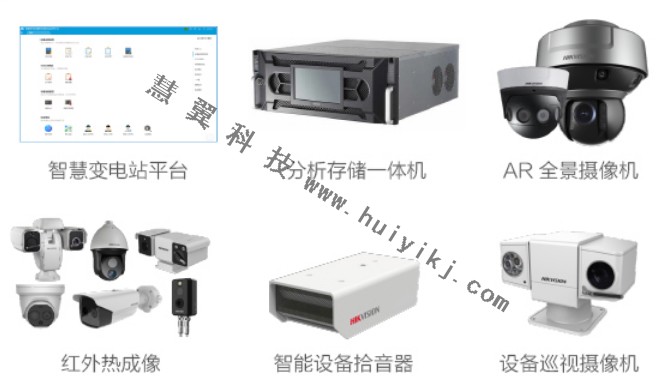 變電站在線智能巡視設(shè)備