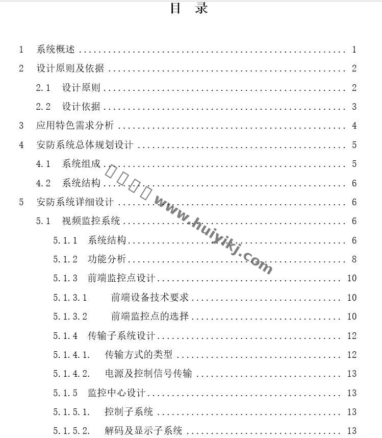 ?？低暰频臧卜老到y(tǒng)解決方案