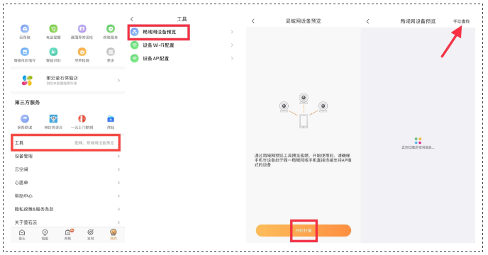 手機調(diào)節(jié)攝像機圖像