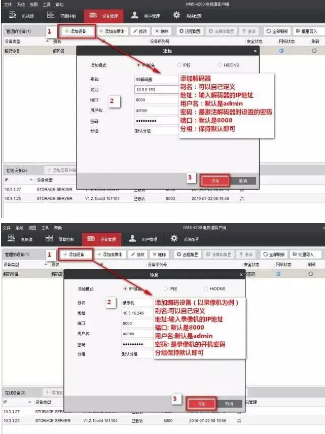 解碼器解碼上墻步驟