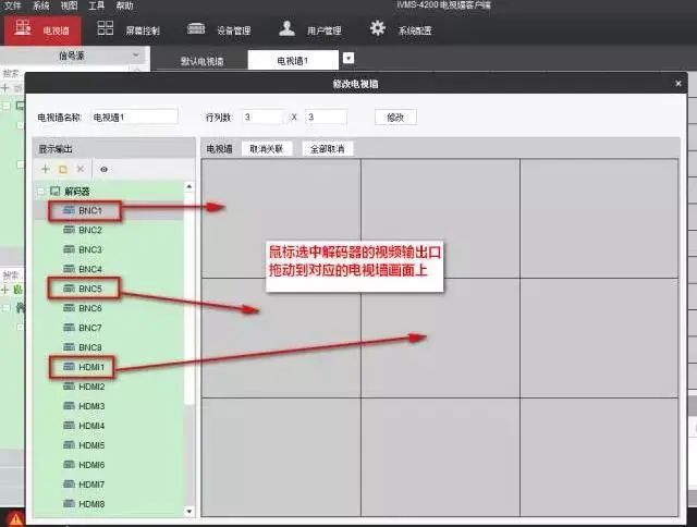 解碼器解碼上墻步驟