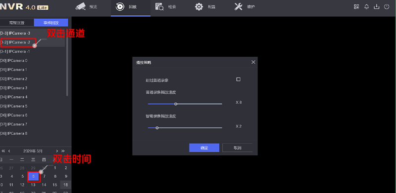 NVR4.0 Lite錄像配置指導(dǎo)介紹