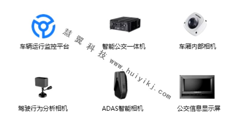 運(yùn)營(yíng)車輛安全管理設(shè)備