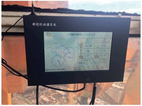 塔吊運(yùn)行監(jiān)控系統(tǒng)應(yīng)用