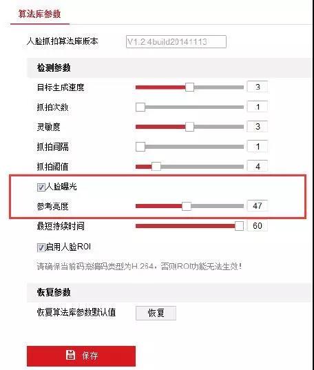 人臉識(shí)別攝像機(jī)圖像效果調(diào)優(yōu)方法